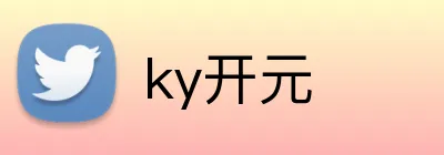 ky开元 Logo